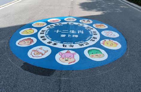 上杭地面游戏彩绘
